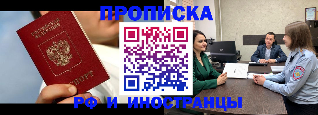 временная регистрация адрес в Ейске